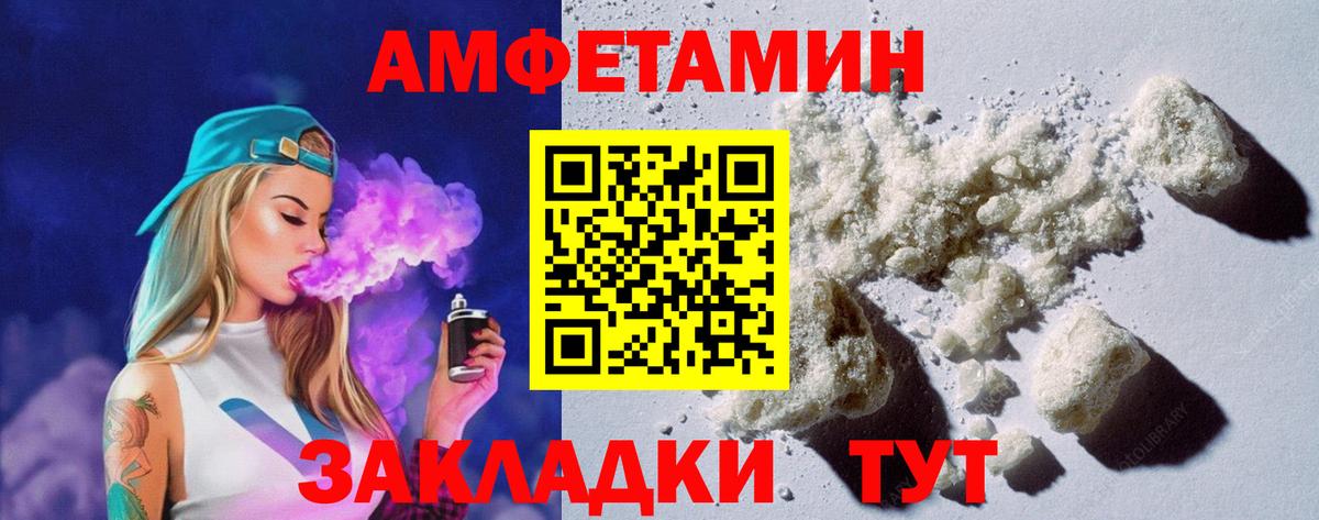 Малоярославец  Amphetamine Розовый  Amphetamine  Amphetamine  Вход с VPN 