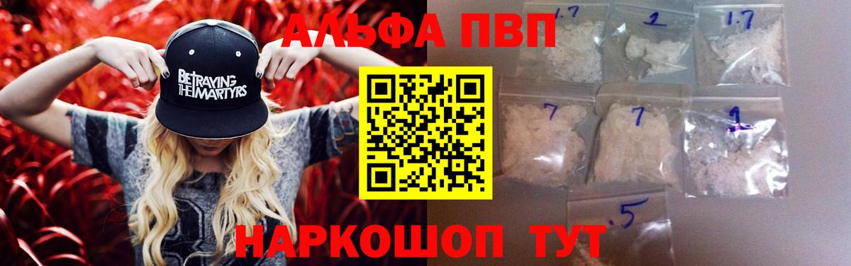 Alfa_PVP мука  А ПВП СК КРИС  Alpha-PVP VHQ  Вход с VPN  Малоярославец 