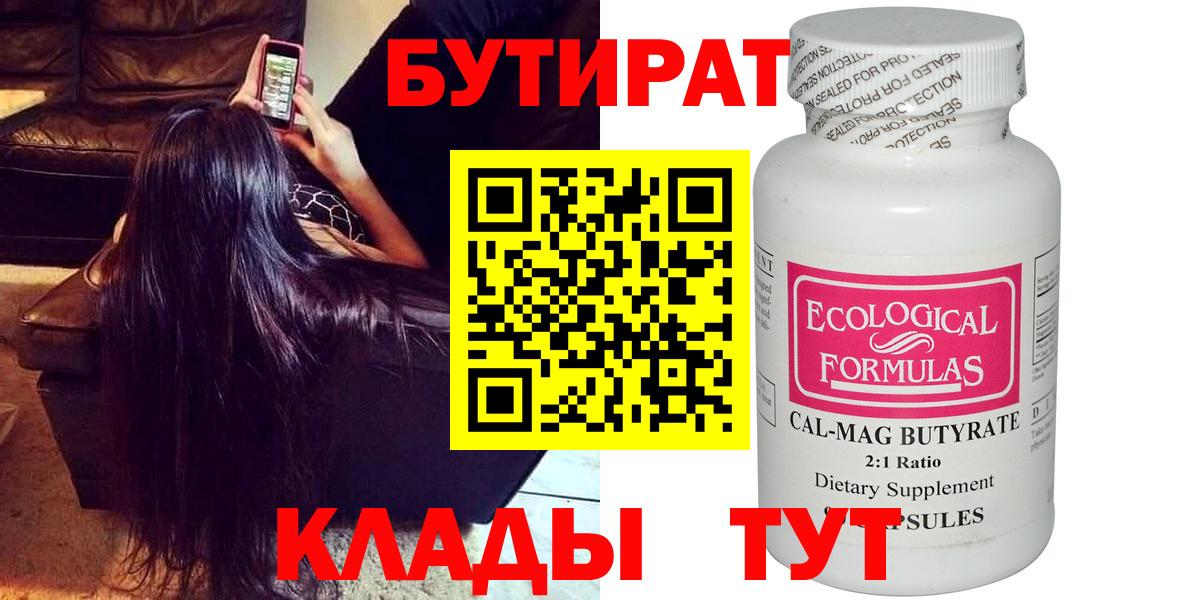 Малоярославец  Бутират оксана  Вход с VPN 