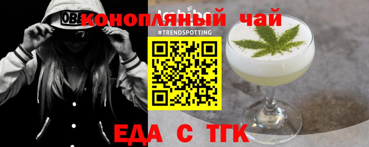 Малоярославец  Еда ТГК конопля  Вход с VPN 