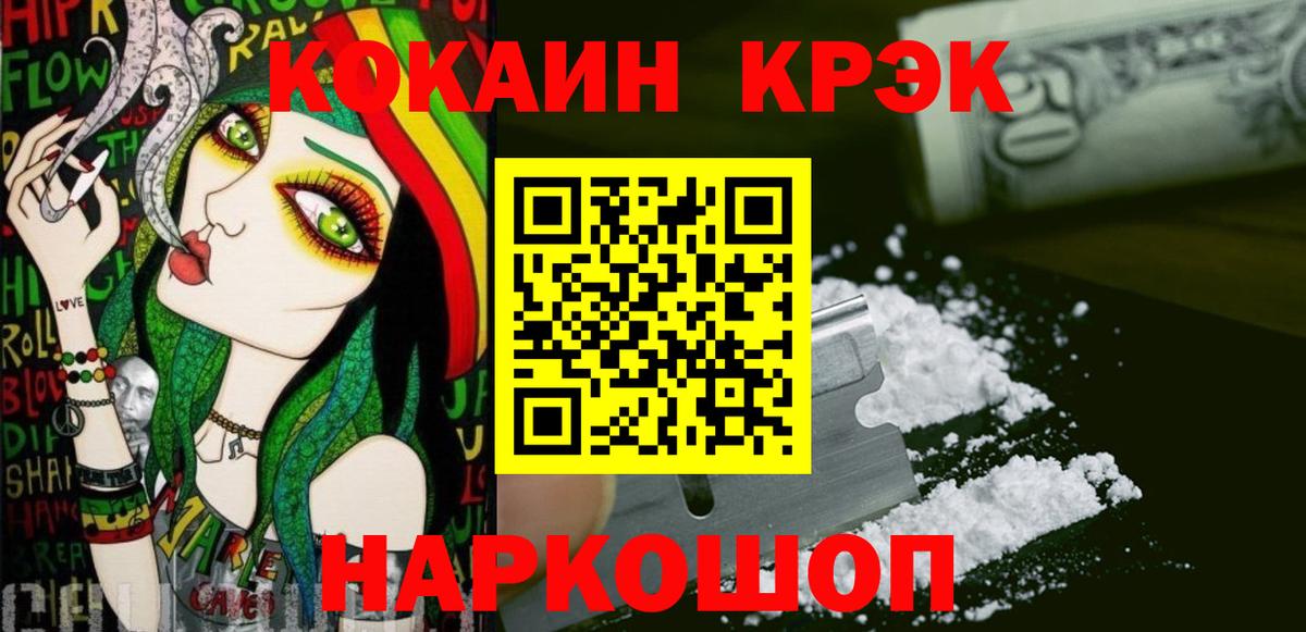 КОКАИН  Кокаин Эквадор  Малоярославец  Вход с VPN  COCAIN Эквадор 