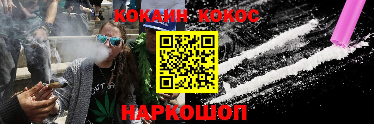 КОКАИН Эквадор Малоярославец