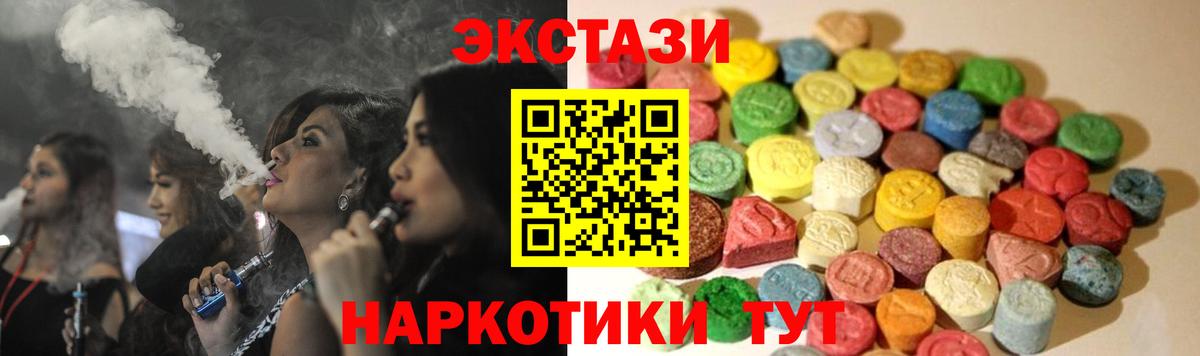 ЭКСТАЗИ ешки Малоярославец