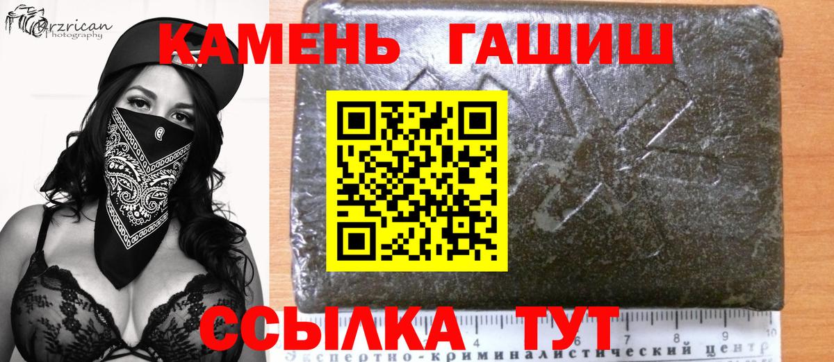 ГАШИШ ice o lator  ГАШ убойный  Малоярославец  Гашиш  Вход с VPN 
