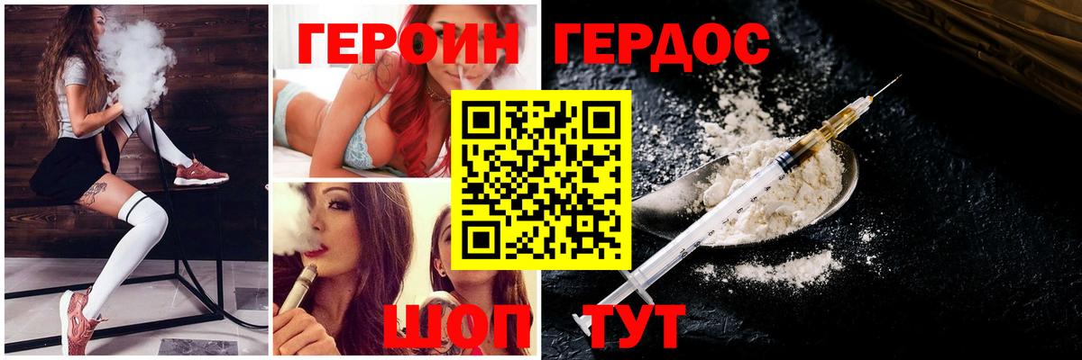 Героин белый  Героин  Малоярославец  Вход с VPN 