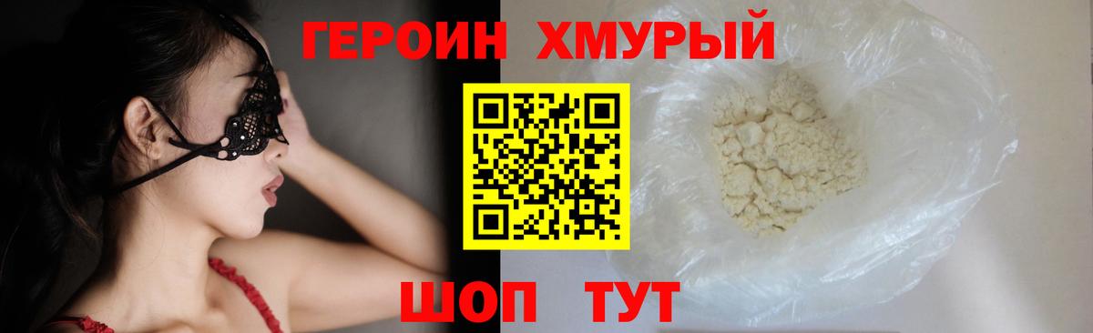 Героин афганец Малоярославец