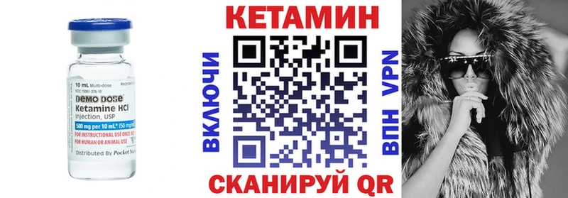 Кетамин VHQ Малоярославец