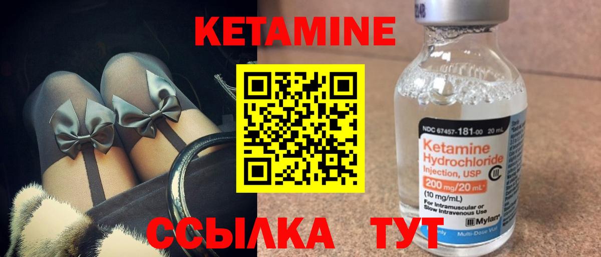Кетамин VHQ Малоярославец