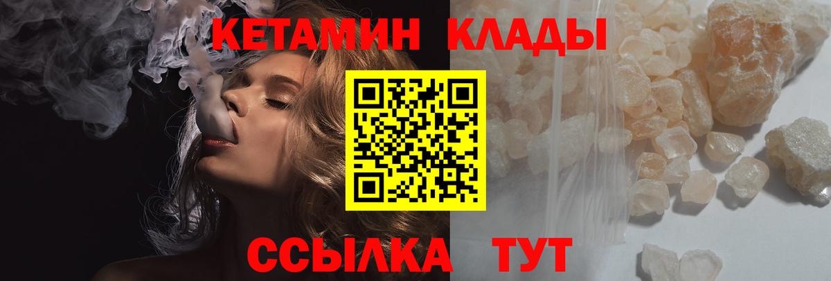 Кетамин VHQ  блэк спрут зеркало  Малоярославец  Вход с VPN 