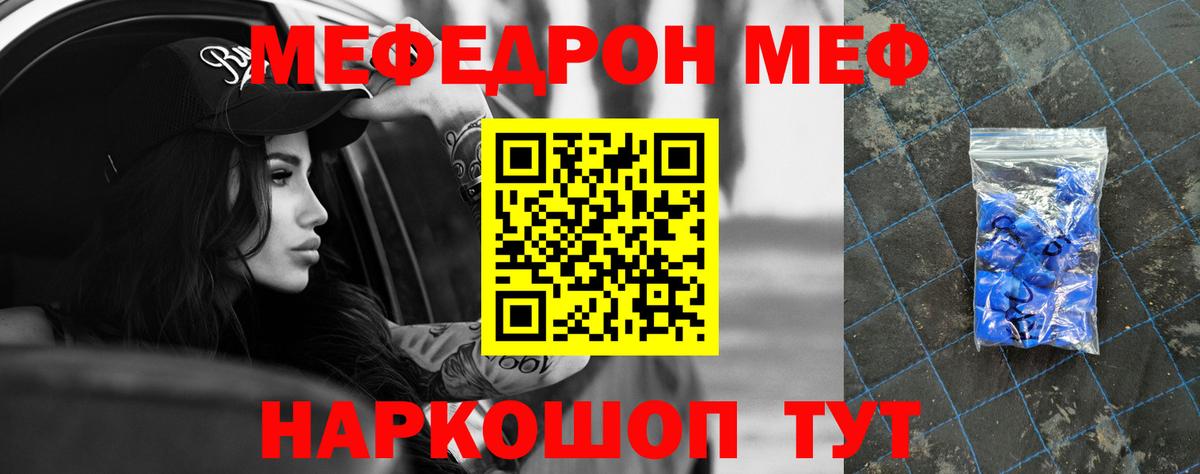 Мефедрон мука Малоярославец