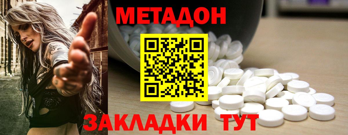кракен ONION  Метадон белоснежный  Вход с VPN  Малоярославец  Метадон кристалл 