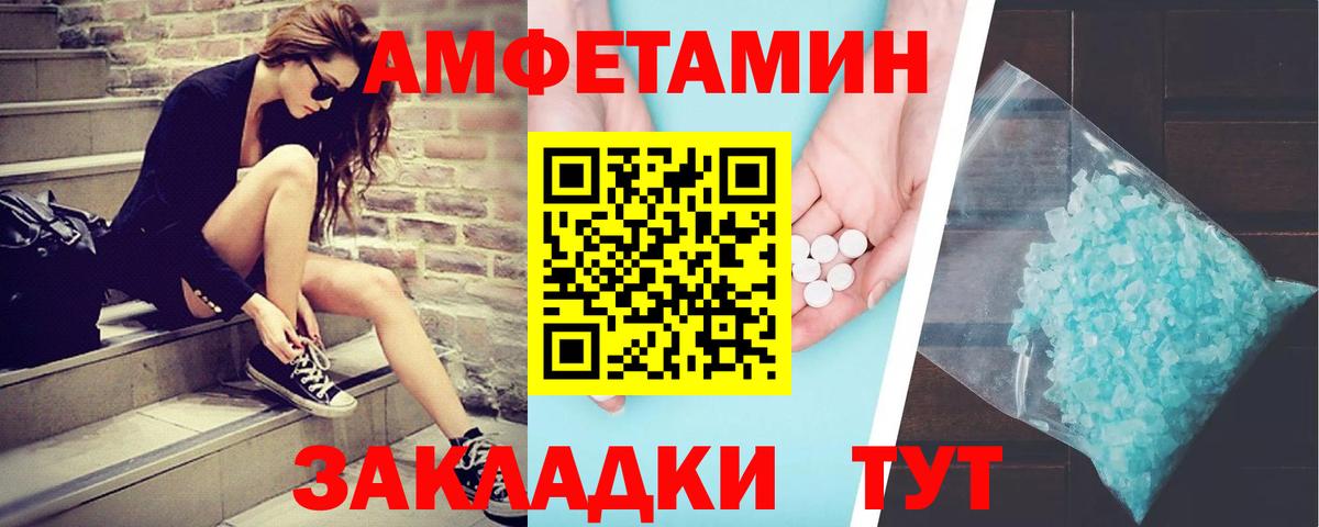 МЕТАМФЕТАМИН винт Малоярославец